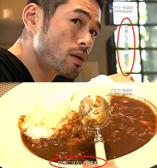 2008년 NHK 방송 장면. “정말로 7년간 매일?”이라는 제작진의 질문에, 이치로는 “다른 것은 기억에 없다”라고 대답한다. NHK TV ‘메이저리거, 이치로 스페셜’ 중에서