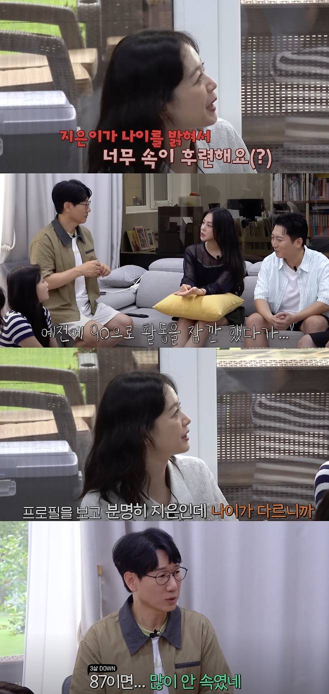 전소민이 한지은의 실제 나이를 밝혔다. 유튜브 채널 '지편한 세상' 캡처.