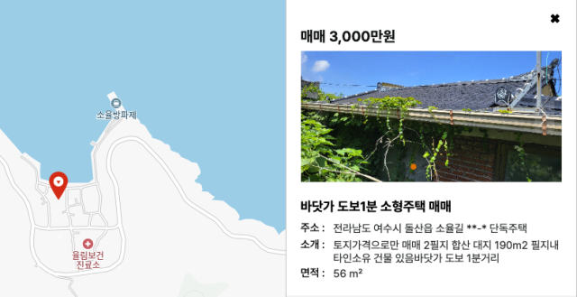 ‘그린대로’ 플랫폼에 올라온 빈 집 매물 캡처