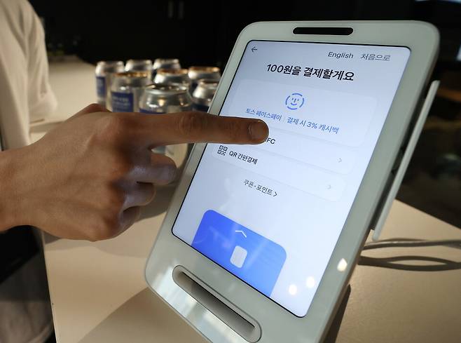 2일 서울 강남구 SJ쿤스트할레에서 열린 토스 페이스페이 간담회에서 관계자가 페이스페이를 시연하고 있다. ⓒ연합뉴스