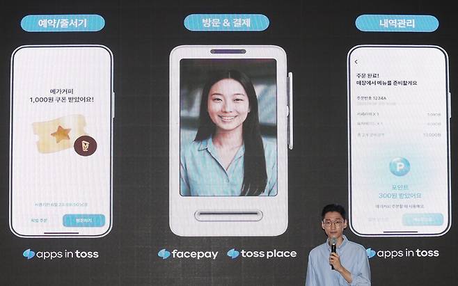 지난 2일 서울 강남구 SJ쿤스트할레에서 열린 토스 페이스페이 간담회에서 오규인 토스페이 사업총괄이 페이스페이에 대해 설명하고 있다. ⓒ연합뉴스