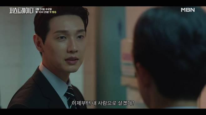 [사진 출처= MBN ‘퍼스트레이디’ 티저 영상 캡처]