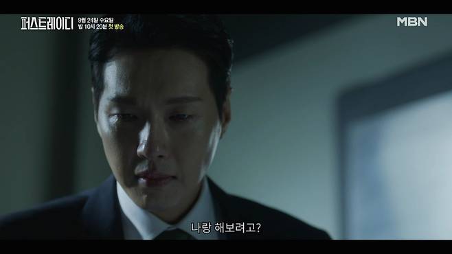 [사진 출처= MBN ‘퍼스트레이디’ 티저 영상 캡처]