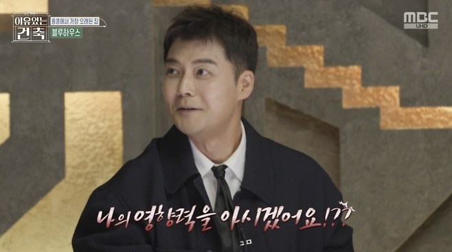 MBC 교양프로그램 ‘이유 있는 건축-공간 여행자’