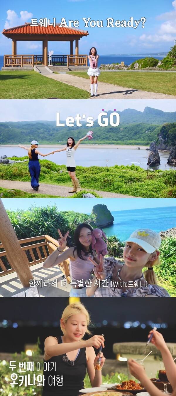 ▲ 2일 공개된 '피프티 트립 2 : 오키나와, 저팬' 장면들. 제공|어트랙트