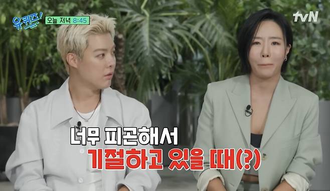 ▲ 강남(왼쪽), 이상화. 출처| '유퀴즈' 선공개 캡처