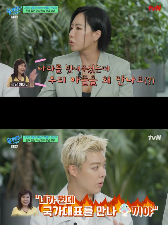 ▲ 사진 | '유퀴즈' 방송화면