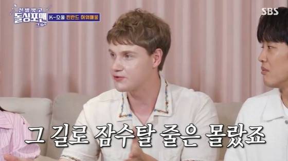 레오 란타 /사진=SBS '신발 벗고 돌싱포맨' 캡처