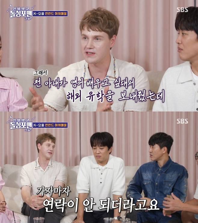 ‘신발 벗고 돌싱포맨’. 사진 I SBS ‘신발 벗고 돌싱포맨’ 방송 캡처