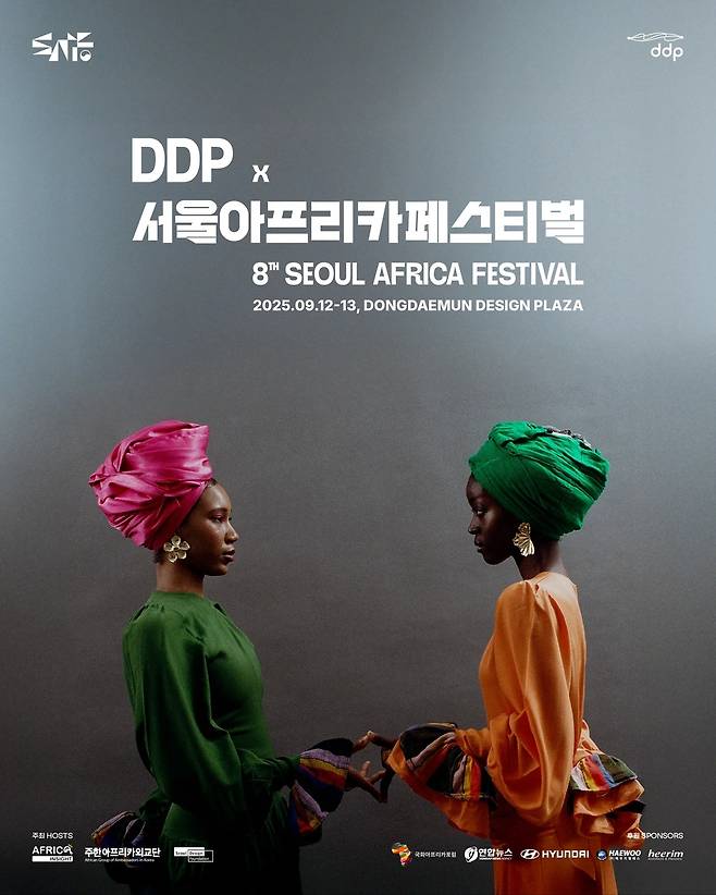 [아프리카인사이트 제공. 재판매 및 DB 금지]