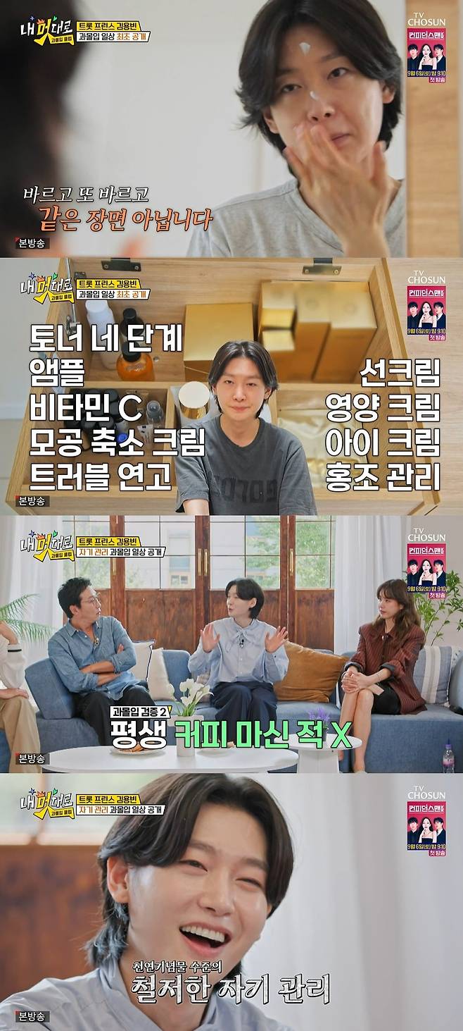 사진 = TV CHOSUN '내 멋대로-과몰입클럽'