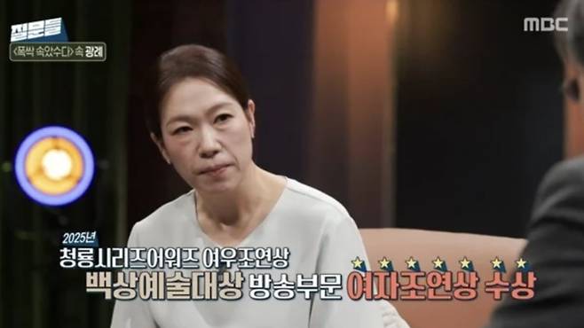 사진=MBC '손석희의 질문들'