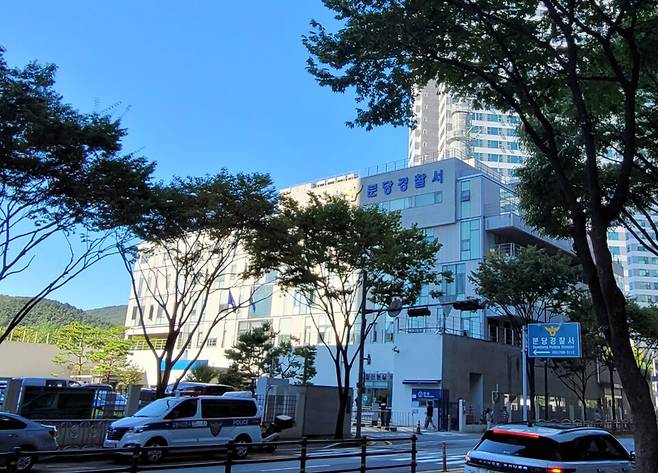 ▲ 분당경찰서./인천일보 DB