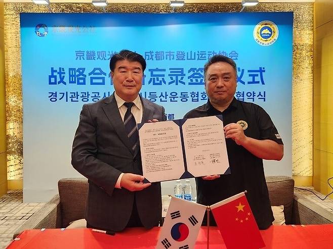 ▲&nbsp;조원용 경기관광공사 사장(왼쪽)이 청두시등산운동협, 장쮠 주석과 관광객 유치 관련 업무협약을 체결하고 있다. /사진제공=경기관광공사