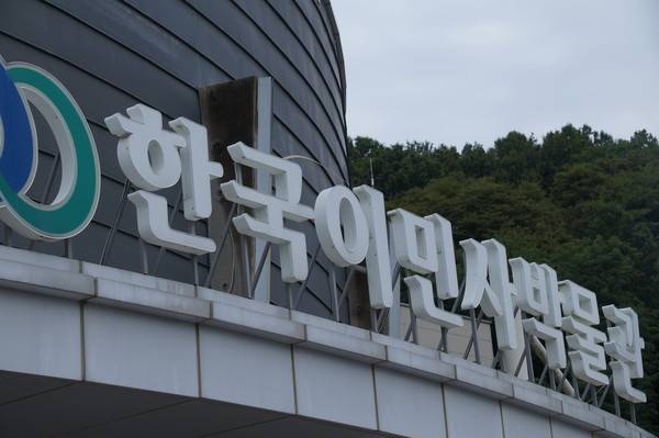 한국이민사박물관 [사진 = 이장원 기자]