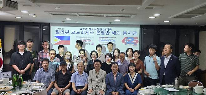 (사)호국보훈기념사업회(회장 권흥주)와 다문화연구원(원장 김경휘)에서  6·25 참전 22개국 중 한 곳인 필리핀으로 봉사활동을  떠난다.