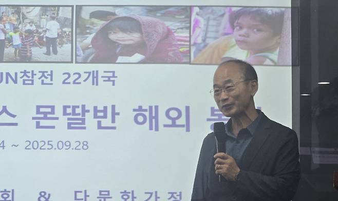 필리핀 해외봉사단장인  김관호 (사)호국보훈기념사업회 경기지부장이 오리엔테이션에서 발제하고 있다.