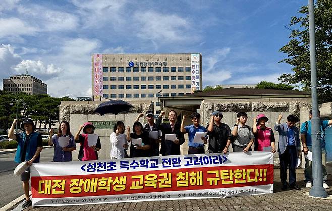 3일 대책위가 기자회견을 열고 폐교 예정인 성천초를 특수학교로 전환할 것을 촉구하고 있다. 임효인 기자