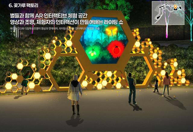 ▲ 벌들과 함께 AR인터랙티브 체험공간 영상과 조명 체험자의 인터랙션이 만들어 내는 라이팅 쇼(예천군 제공)