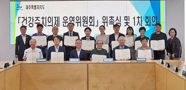 4일 열린 건강주치의제 운영위원회 위촉식 및 1차 회의.