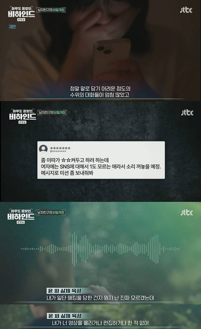 (JTBC '아무도 모랐던 비하인드' 갈무리)