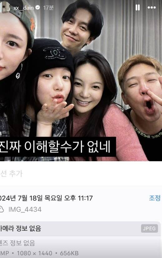 배우 이다인 인스타그램