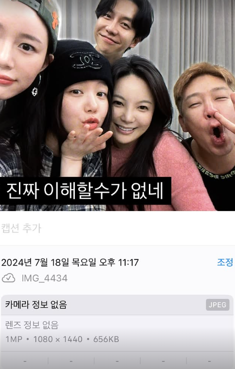 이다인이 공개한 사진 정보. 이다인 SNS