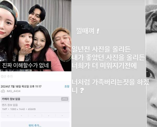 ⓒ이다인, MC몽 SNS