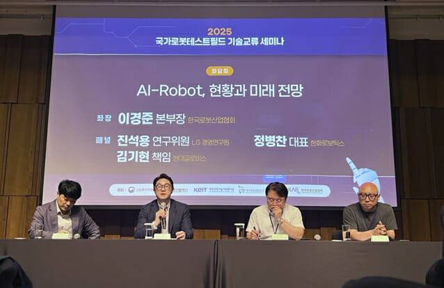 정병찬 한화로보틱스 대표(왼쪽 두 번째)가 3일 신라호텔에서 열린 국가로봇테스트필드 기술교류 세미나에서 발표하고 있다. (사진=지디넷코리아 신영빈 기자)