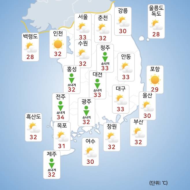ⓒ기상청: 내일(5일) 오후 날씨