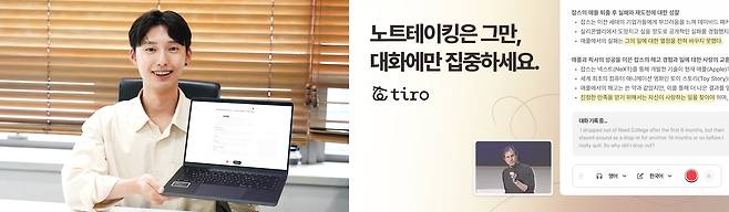 티로를 설명 중인 임 대표. /더비비드