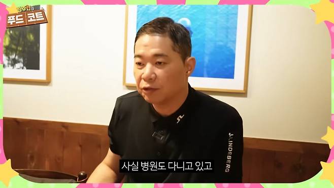 농구선수 출신 방송인 현주엽. /유튜브 캡처