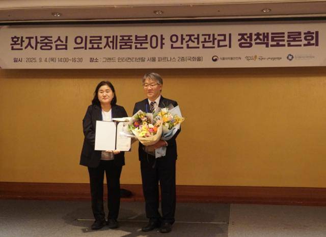최종범(오른쪽) 아주대병원 마취통증의학과 교수와 김현선 식품의약품안전처 위해예방정책과장이 4일 서울 강남구 그랜드 인터컨티넨탈 서울 파르나스에서 '환자 안전 증진 유공 포상' 시상식 후 기념사진을 찍고 있다. 한국복합부위통증증후군 환우회