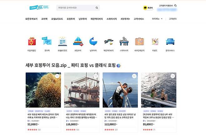 어딩의 설루션을 활용해 홈페이지를 구축한 사례 / 출처=세부조아