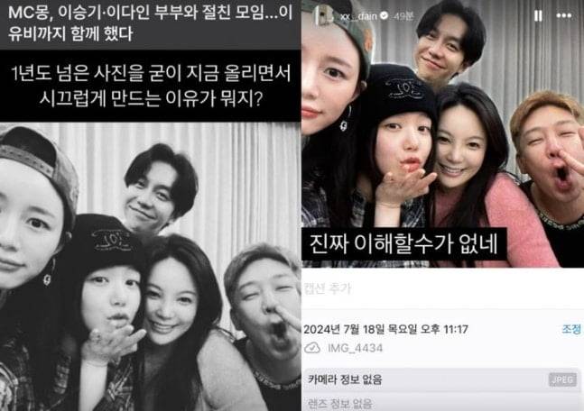 /사진=이다인 인스타그램 캡처