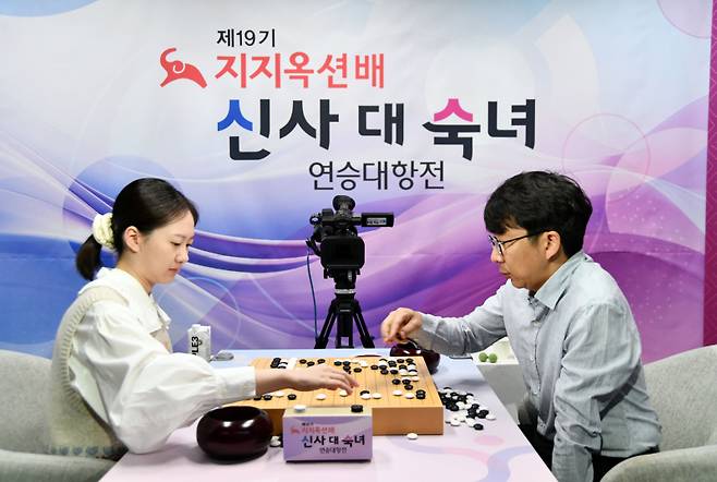 숙녀팀 주장 김은지 9단(왼쪽)이 신사팀 주장 목진석 9단을 꺾고 우승을 결정했다. 한국기원 제공