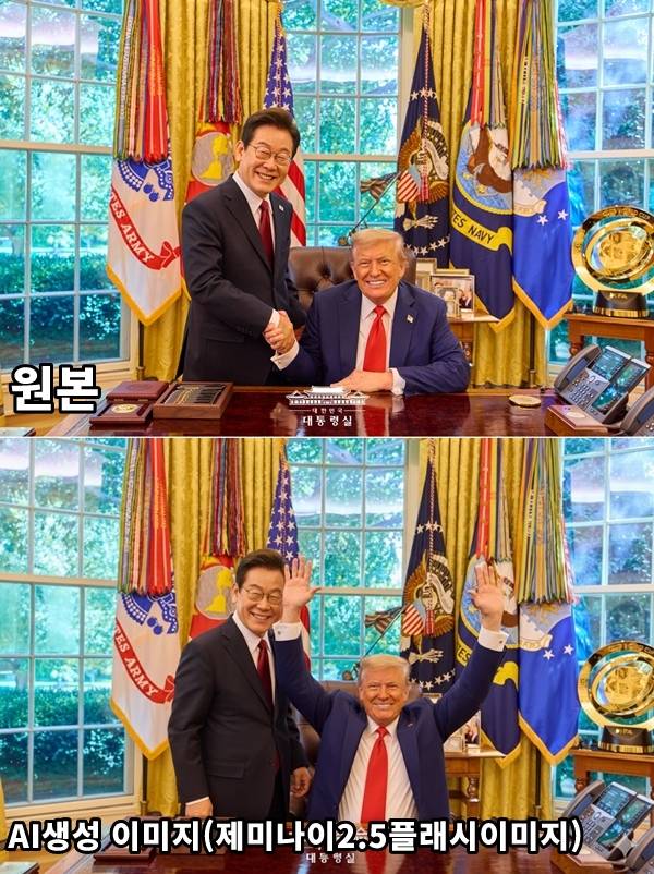 ▲제미나이 2.5 플래시 이미지 서비스를 통해 한미정상의 포즈를 바꾼 모습.
