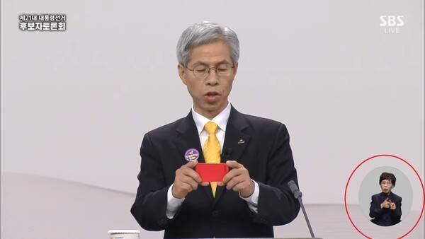 ▲대선후보 TV 토론회 방송 중 SBS 수어통역사가 게이를 가리키는 혐오수어를 사용하고 있다고 한국농인LGBT+가 지적한 장면. 사진=SBS 방송화면 갈무리