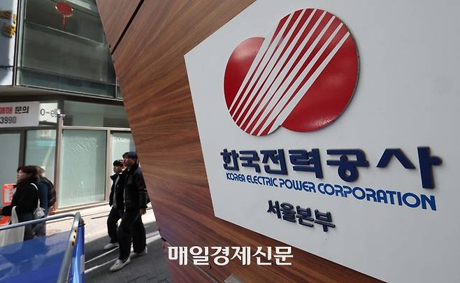 서울 중구 한국전력공사 서울본부. 2024.2.23 [한주형 기자]