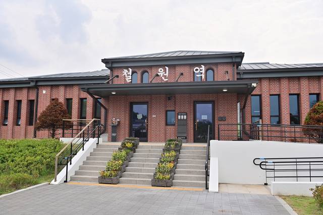 강원 철원 노동당사 철원역사문화공원에 재현된 옛 철원읍의 건축물 철원역.