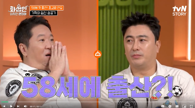 '화성인이지만 괜찮아'. /tvN STORY