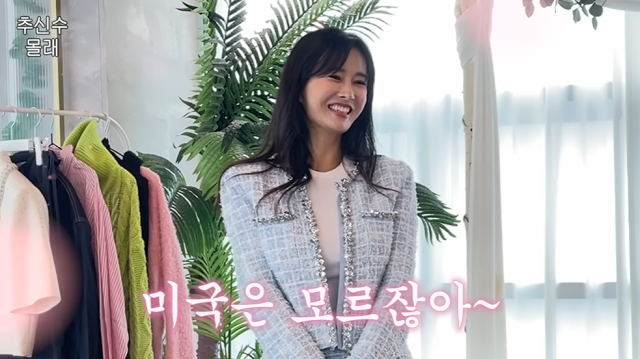 추신수 아내 하원미/유튜브 채널 '하원미'