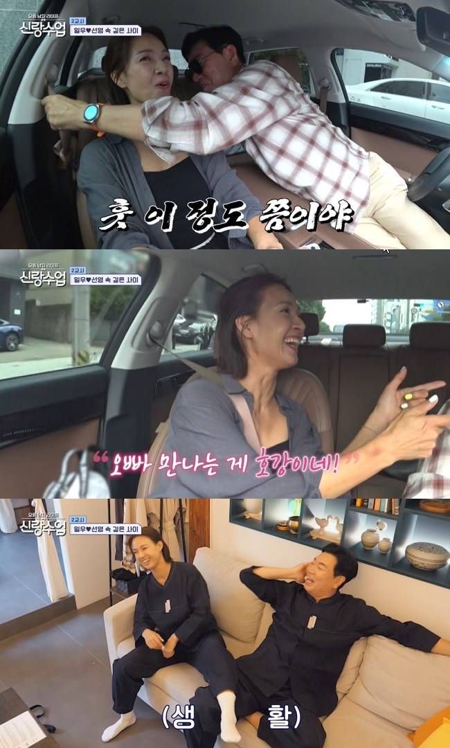 사진=채널A ‘요즘 남자 라이프-신랑수업’ 캡처