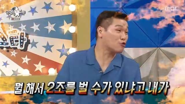 MBC ‘라디오스타’ 캡처