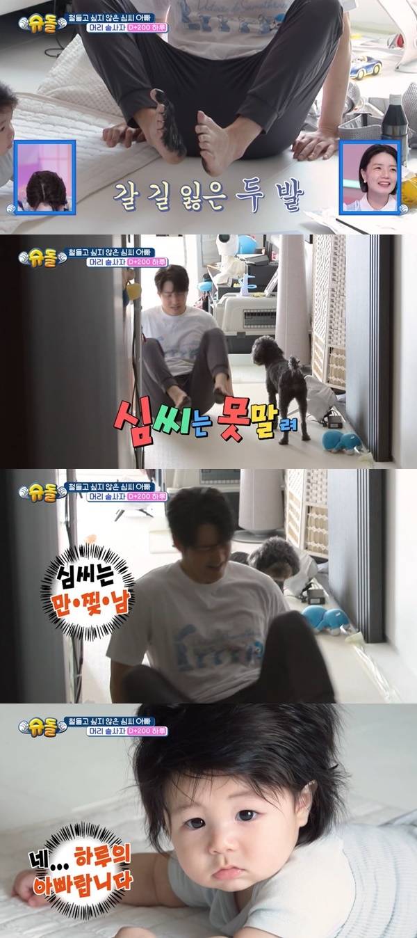 KBS 2TV ‘슈퍼맨이 돌아왔다’ 캡처