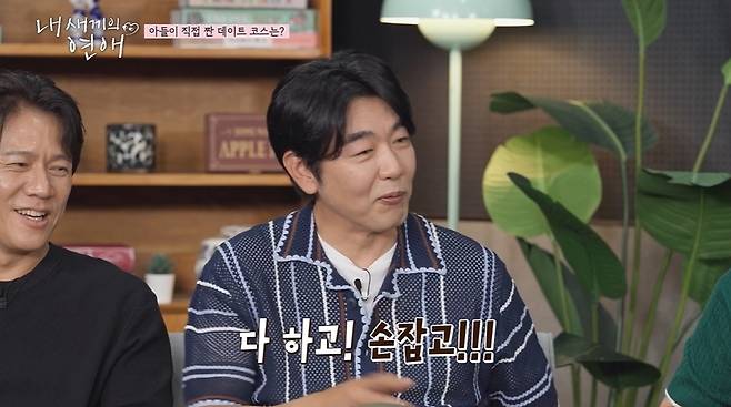 tvN STORY, 티캐스트 E채널 ‘내 새끼의 연애’ 캡처