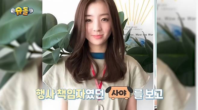 KBS 2TV ‘슈퍼맨이 돌아왔다’ 캡처