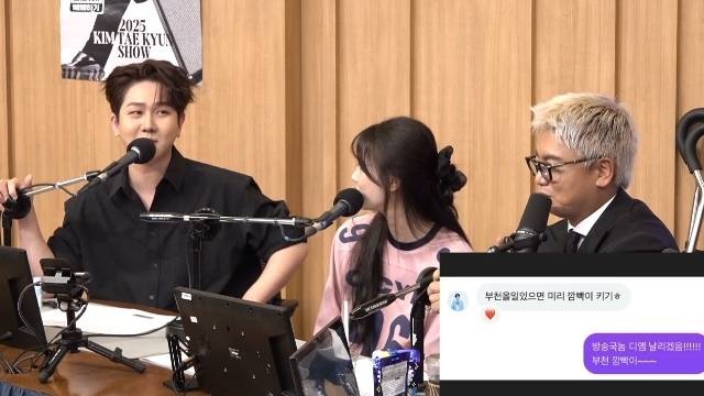 김수찬, 이미주, 곽범 (SBS 파워FM ‘두시탈출 컬투쇼’ 캡처)