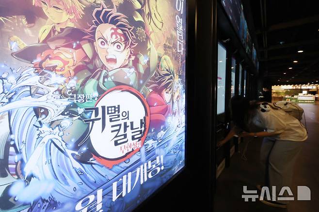 [서울=뉴시스] 조성우 기자 = 일본 애니메이션 영화 '극장판 귀멸의 칼날:무한성편'이 개봉 10일 만에 300만 관객을 넘긴 가운데 31일 서울 시내의 한 영화관에서 시민들이  티켓을 구매하고 있다. 영화관입장권 통합전산망과 배급사 CJ ENM에 따르면, 지난 22일 개봉한 '극장판 귀멸의 칼날: 무한성편'은 이날 0시 기준 누적 301만2116명 관객을 기록했다. 2025.08.31. xconfind@newsis.com