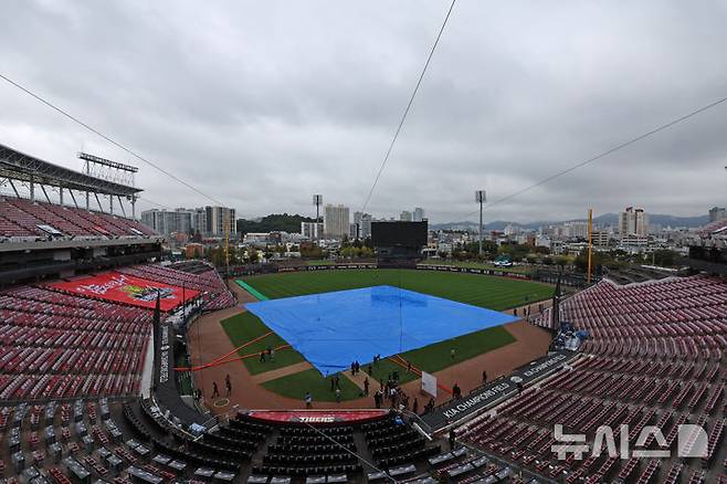 [광주=뉴시스] 김금보 기자 = 22일 광주 북구 광주-기아챔피언스필드 그라운드가 방수포로 덮여 있다.이날 재개 예정됐던 2024 KBO 포스트시즌 한국시리즈 1차전 서스펜디드 경기와 2차전이 우천으로 순연됐다. 1차전은 23일 오후 4시, 2차전은 같은 날 오후 6시 30분 열린다. 2024.10.22. kgb@newsis.com